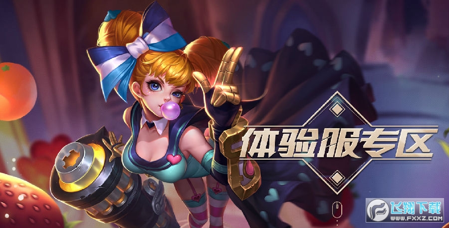 王者荣耀体验服资格怎么申请?王者荣耀体验服在哪申请资格? 王者荣耀体验服资格怎么申请?王者荣耀体验服在哪申请资格?