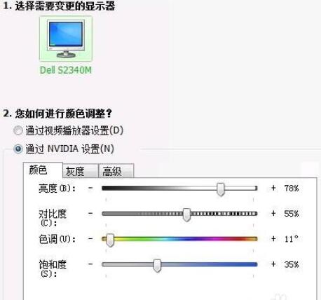 Win7电脑怎么调CF烟雾头最清晰?