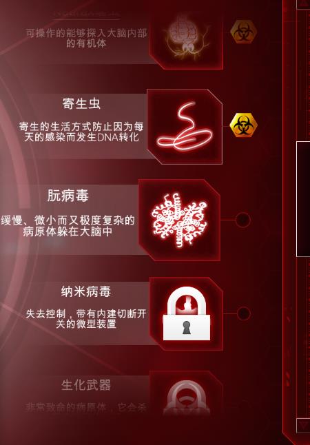 瘟疫公司：进化版详细游戏攻略_瘟疫公司进化