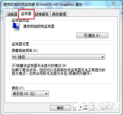 Win7系统电脑玩CF怎么调烟雾头?