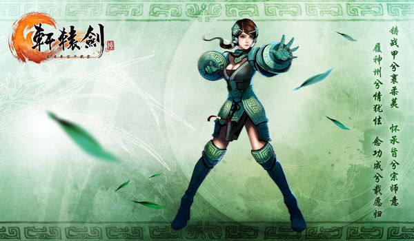 轩辕剑6什么是化神系统详细讲解?_化神