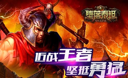 《堕落泰坦》各职业特点背景介绍_赛尔号堕落泰坦