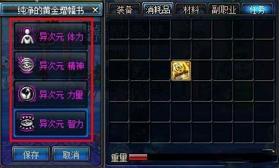 dnf纯净的黄金增幅书怎么用?_纯净的黄金增幅书