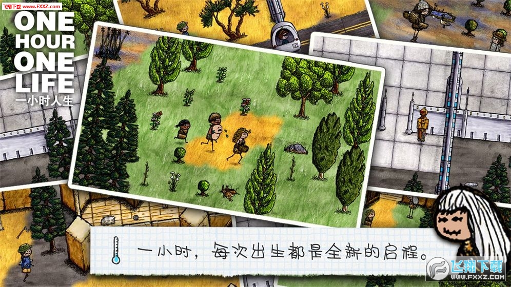 一小时人生新手攻略 一小时人生怎么玩