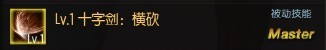 疾风之刃