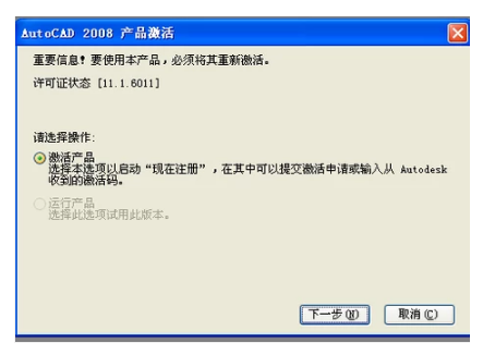 最新cad2008激活码免费获取