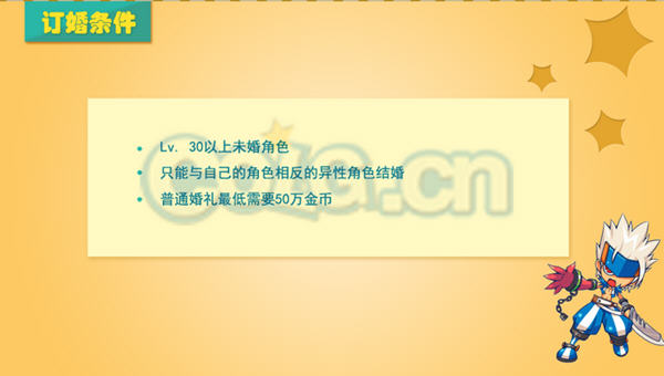 dnf结婚系统详解,dnf怎么结婚??_dnf怎么结婚