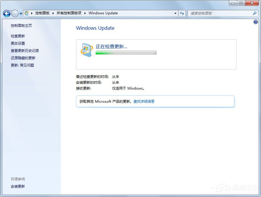 Win7系统没收到Win10推送