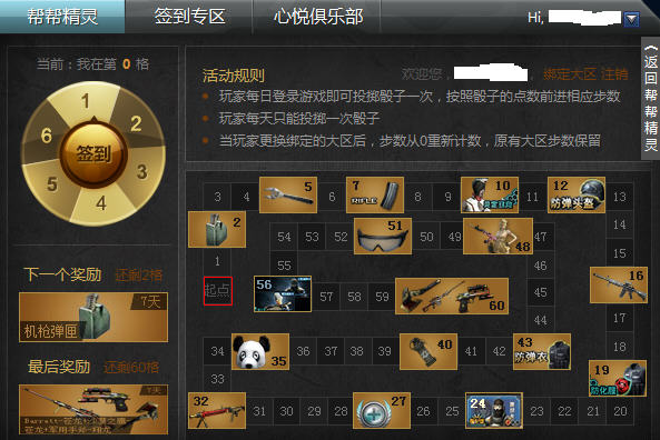 CF帮帮精灵10月签到活动网址_cf手游帮帮精灵