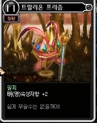 dnf大转移野猪套属性_dnf野猪套属性