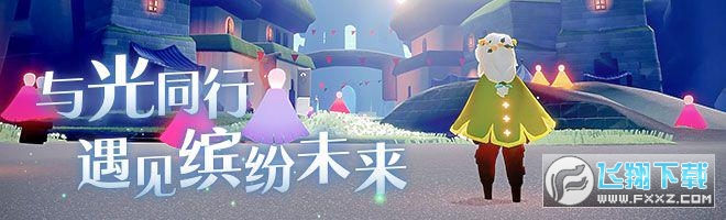 光遇全图章节通关攻略_光遇指南_光遇怎么玩