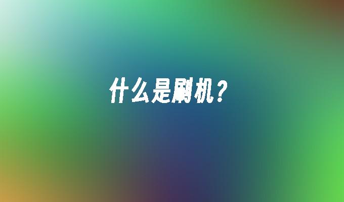 封面