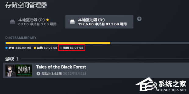 Steam磁盘写入错误怎么办?Steam磁盘写