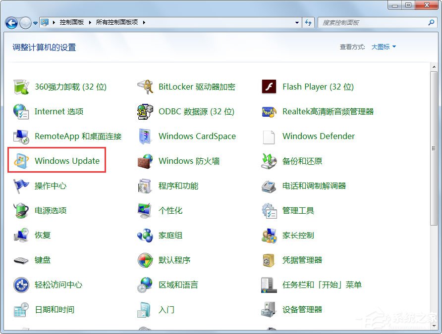 Win7系统没收到Win10推送