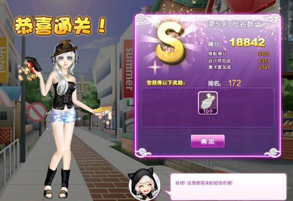 QQ炫舞设计师生涯报名参选S搭配攻略_qq炫舞设计师生涯