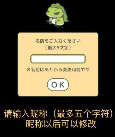 旅行青蛙游戏中文翻译_旅行青蛙翻译