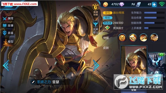 王者荣耀亚瑟最新出装加点玩法技巧攻略_王者荣耀亚瑟