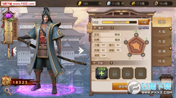 联盟冲突手游武将怎么升级？武将系统解析