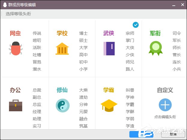QQ群等级怎么升级?提高群等级积分的方法