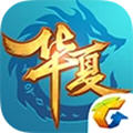 QQ华夏手游版