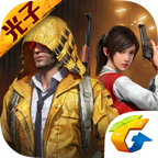 和平精英和刺激战场一样吗_和平精英公测助力礼包