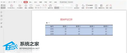WPS怎么修改PDF文字内容?使用WPS来修改PDF文字内容操作教学