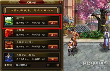 重回风云秘境《武道破天》凌云窟副本图文攻略_凌云窟