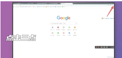 谷歌浏览器怎么用