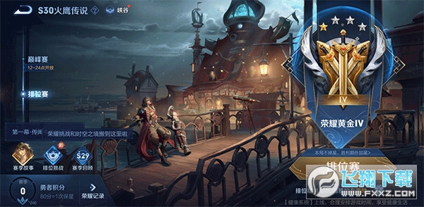 王者荣耀如何更改荣耀战区_王者荣耀荣耀战区