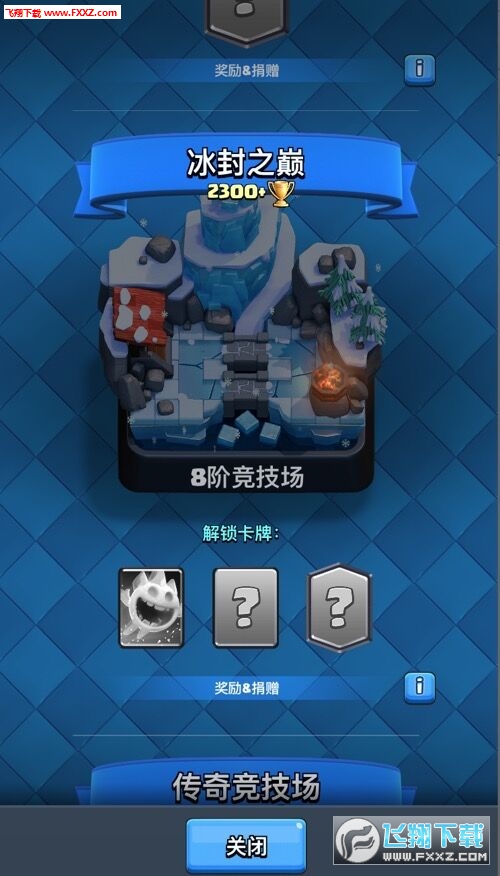 皇室战争卡牌、竞技场以及锦标赛全面更新_皇室战争新竞技场