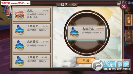 阴阳师手游太鼓合成材料介绍_阴阳师太鼓合成技巧