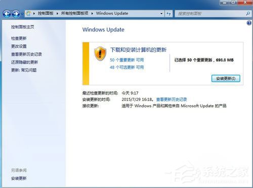 Win7系统没收到Win10推送