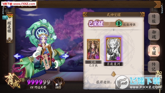 阴阳师SSR式神辉夜姬详细介绍_辉夜姬阴阳师