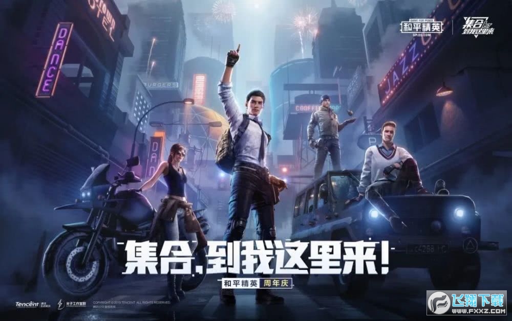 和平精英四指操作键位_和平精英四指