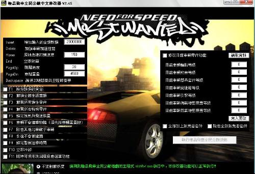 极品飞车9修改器怎么使用教程?_极品飞车9修改器怎么使用