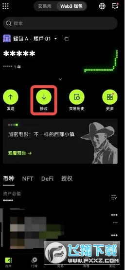 okx怎么通过web3钱包买特朗普币?okx web3特朗普币购买教程