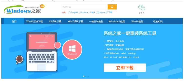 系统之家官网是哪一个