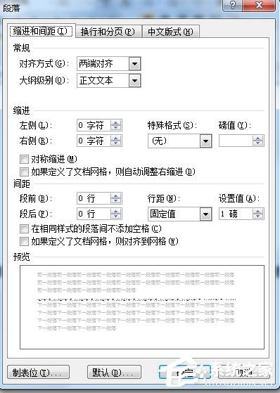 Word怎么删除空白页