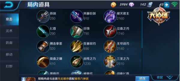 超人气角色王者荣耀赵云新版本怎么出装好?_arenaofvalor