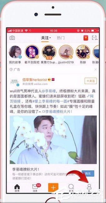 微博如何设置水印?微博设置水印的方法