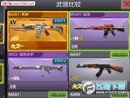 《穿越火线》死神全新英雄级武器全方位评测_cf死神