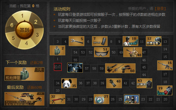 CF帮帮精灵签到活动网址_cf帮帮精灵