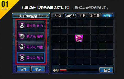 DNF增强版纯净的黄金增幅书使用方法_纯净的黄金增幅书效果