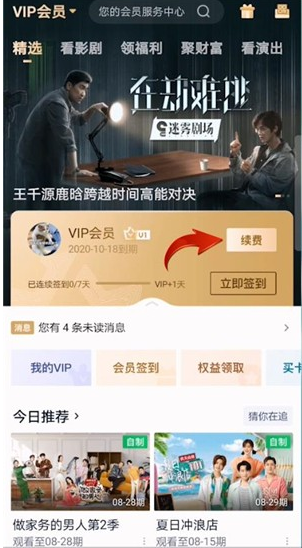 爱奇艺激活码免费获取2022