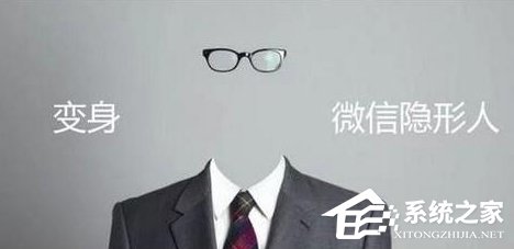 微信最新隐身方法详解-微信聊天如何隐藏聊天