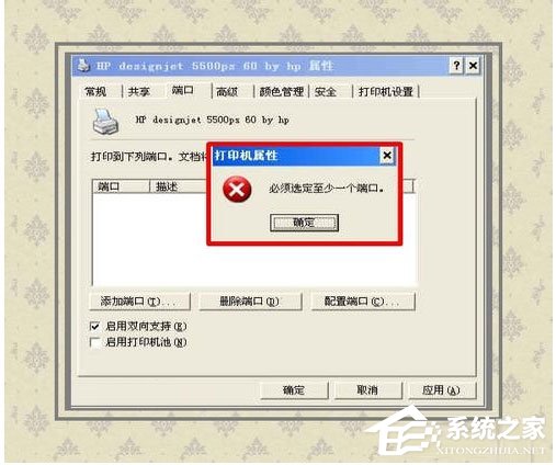 WinXP系统开启Printspooler服务
