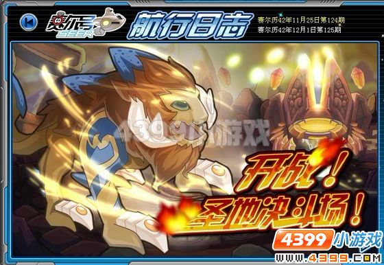 赛尔号马西莫斯攻略_马西莫斯