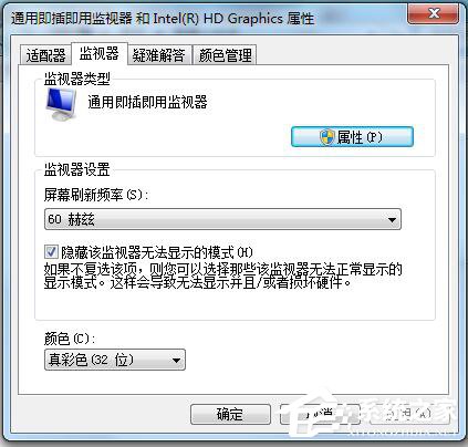 Win7系统电脑玩CF怎么调烟雾头?