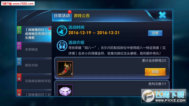 王者荣耀胡八一特征英雄是谁_鬼吹灯胡八一