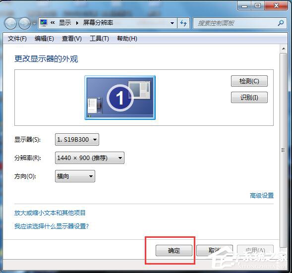 Win7系统电脑玩CF怎么调烟雾头?